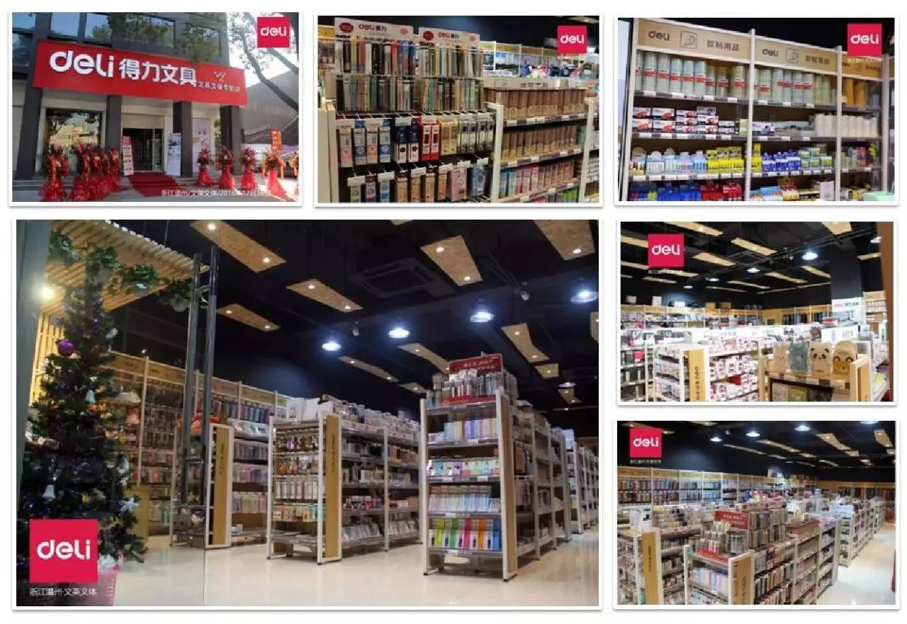 千城万店 得力文具零售版图的持续扩张之路