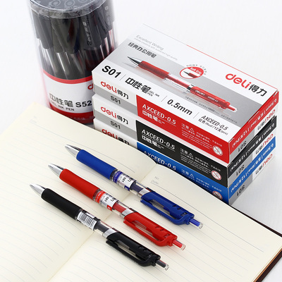 得力中性笔 办公与学习中的高效书写伙伴