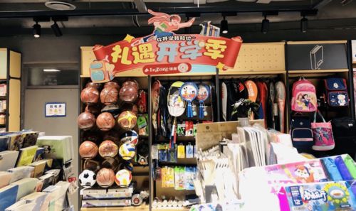 开学季精选文具用品陈列图集 创意布局引爆零售热潮